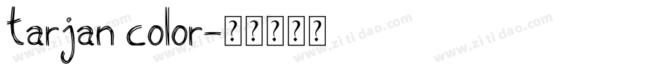 tarjan color字体转换
